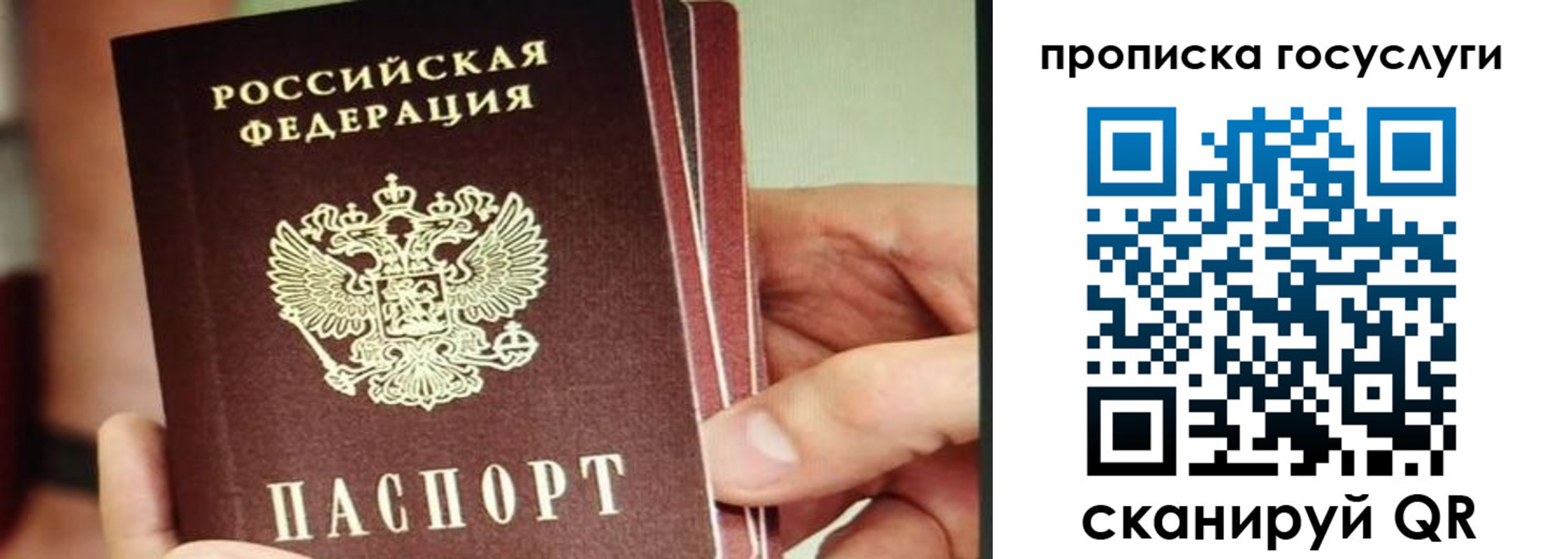 пропишу в квартире в Беломорске