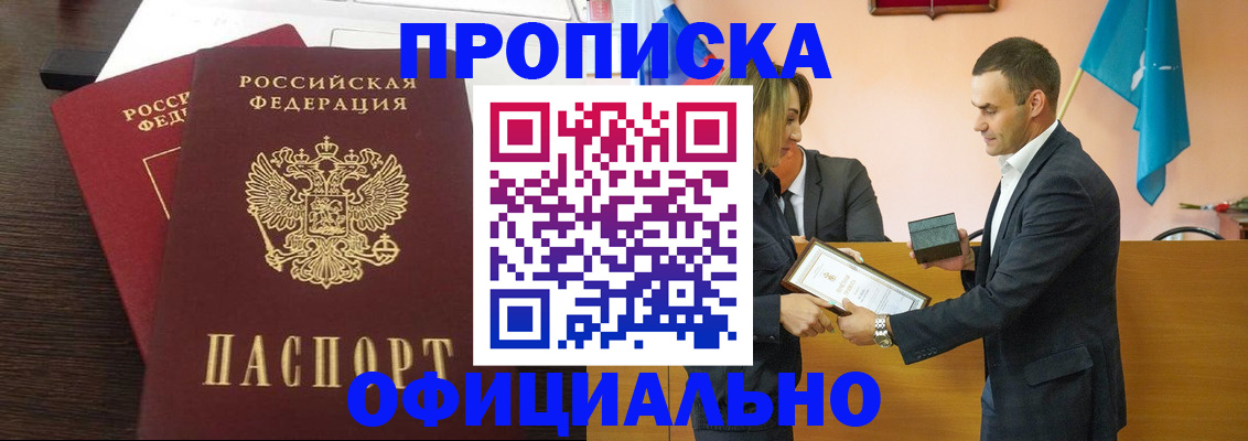 прописка паспорт в Беломорске