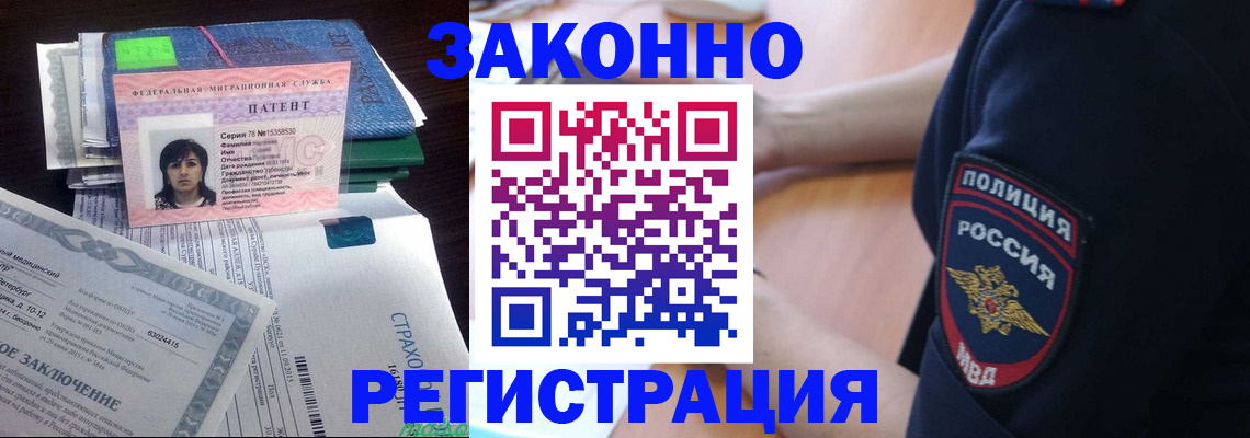 временная регистрация надежно в Беломорске