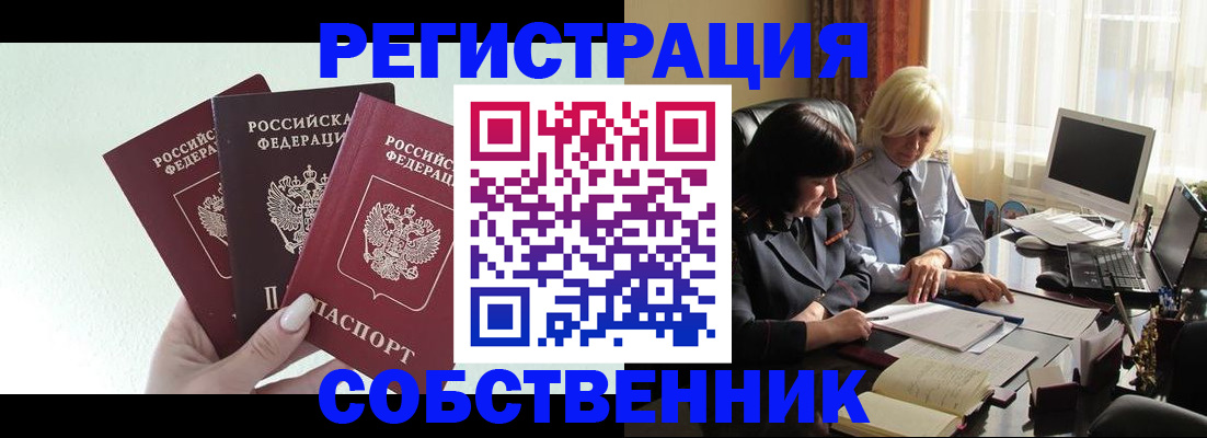 прописка гарантия в Беломорске