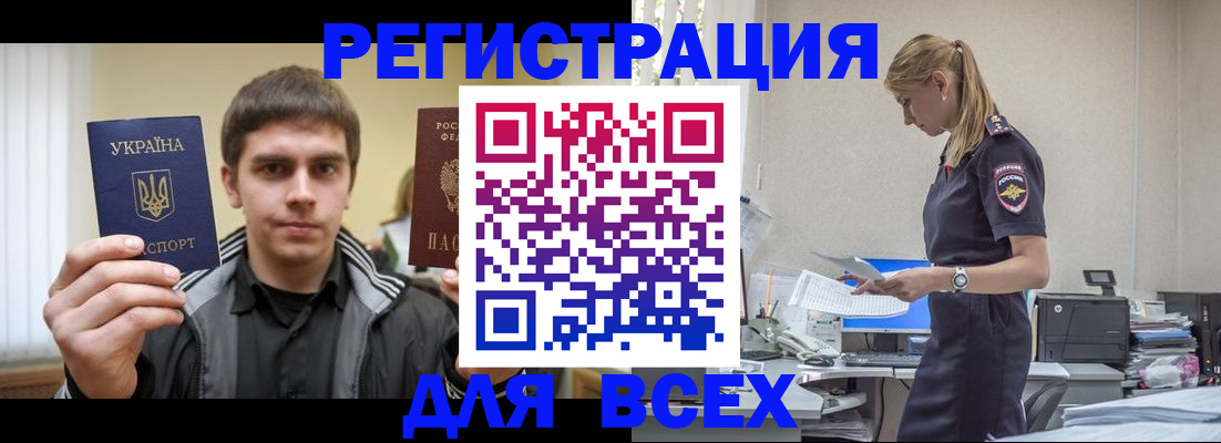 временная регистрация собственник в Беломорске