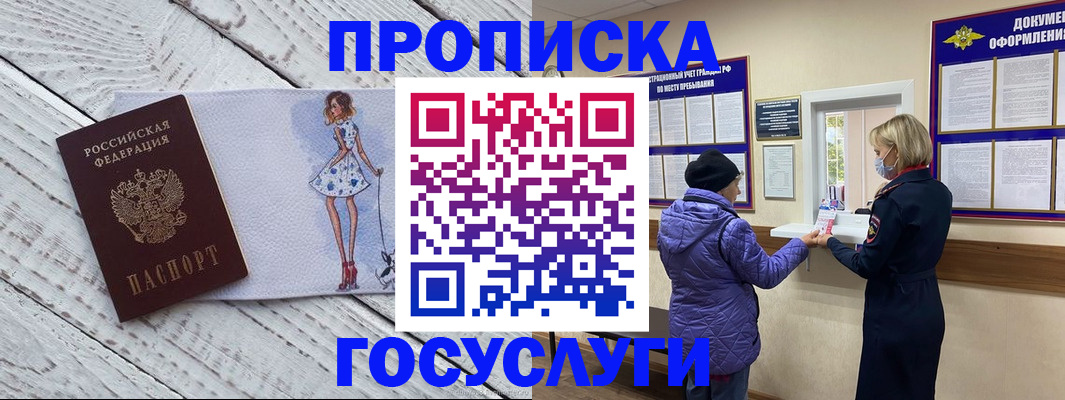 пропишу в квартире в Беломорске