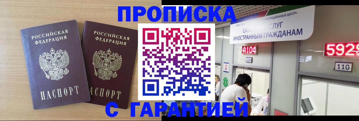 временная регистрация для школы в Беломорске